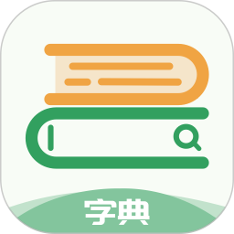 中高考学习字典app v2.10102.2