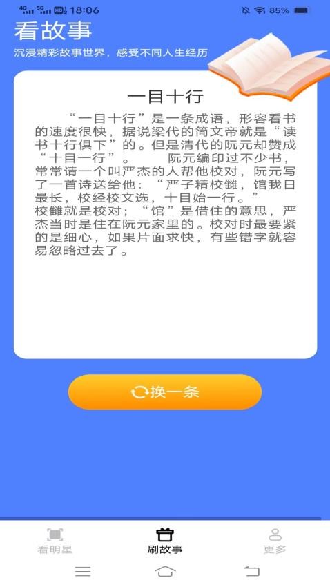 小鹿乐看宝手机版截图