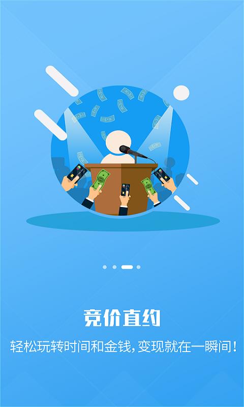 掌尚约app 1