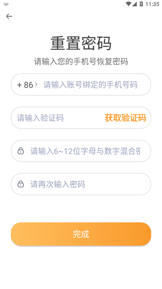 亿学车app截图