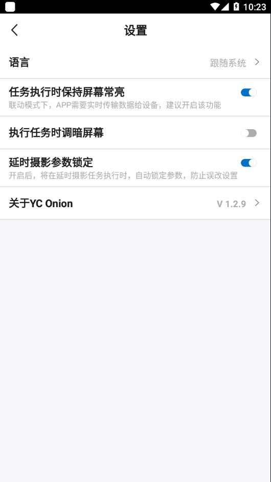 yc onion app v1.5.4下载