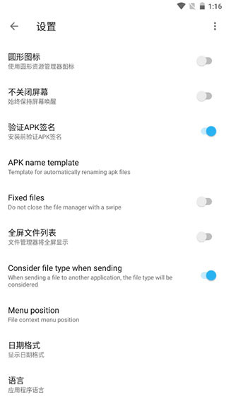 apktool m(反编译工具)中文版截图