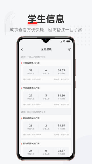 优课好老师软件 3
