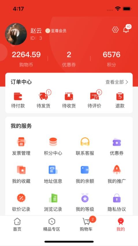 国域优选app截图