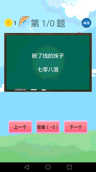 歇后语软件 v3.2.1