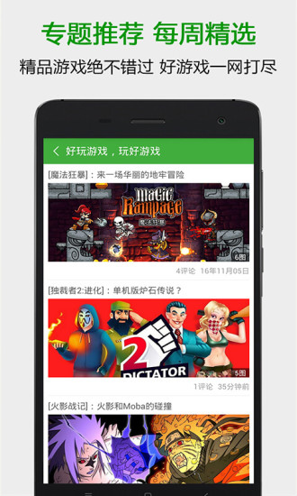 葫芦侠app 1