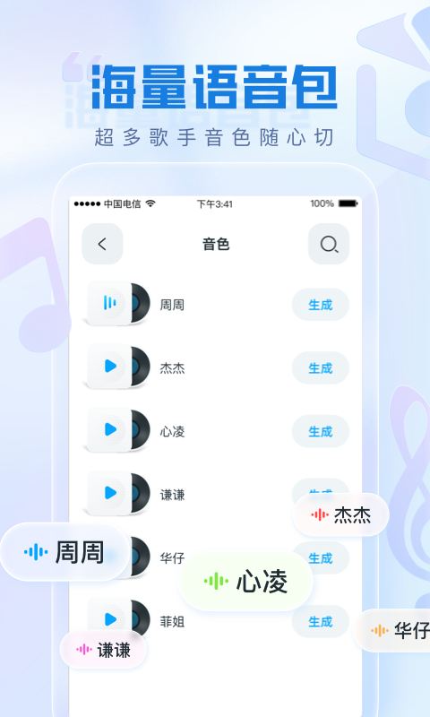 安卓瞬火好声音官方app