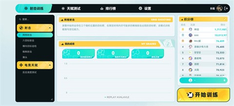tapaim官网版 1