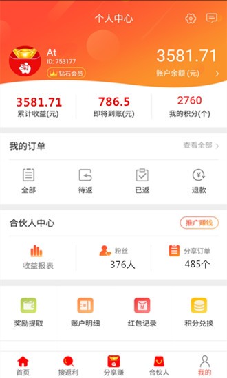 真惠购最新版截图