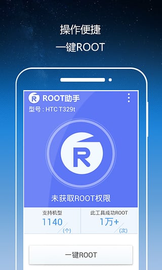 root框架免截图