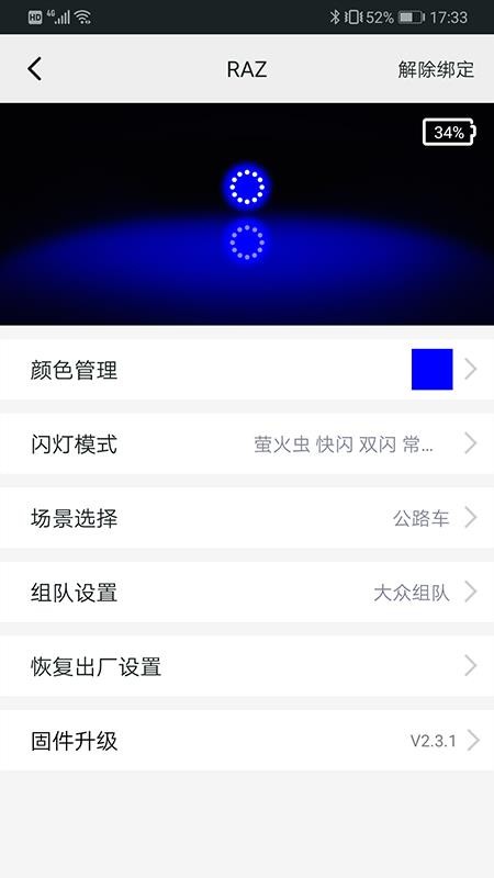 山人运动app 2