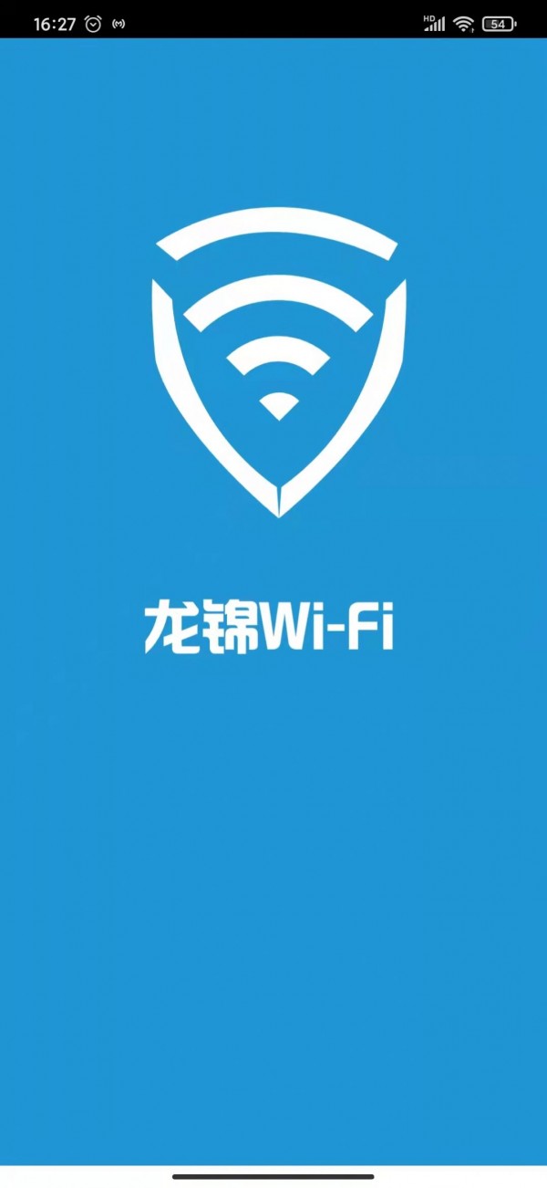 龙锦WiFi最新版截图