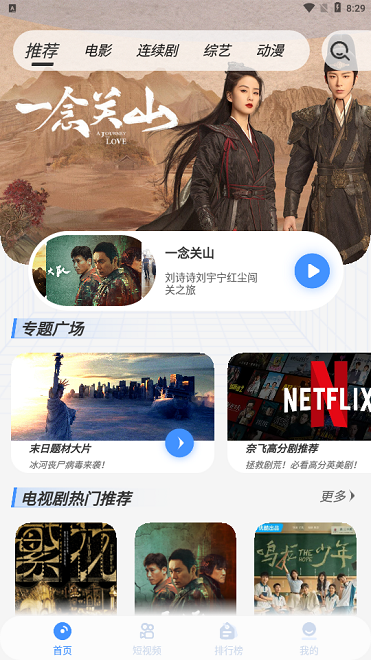 白泽影视tv版截图