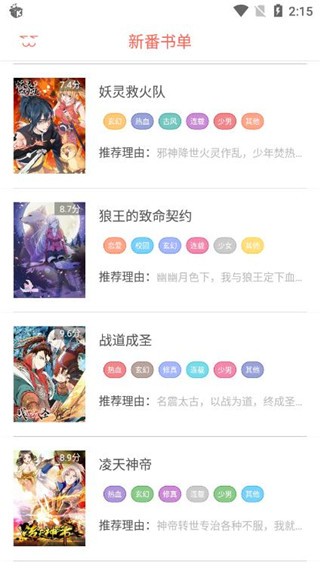 彩阅漫画截图