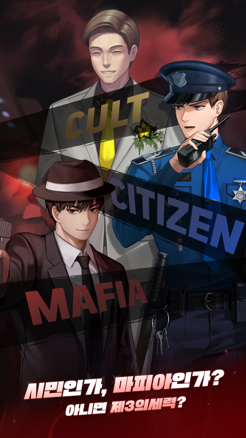 Mafia42截图
