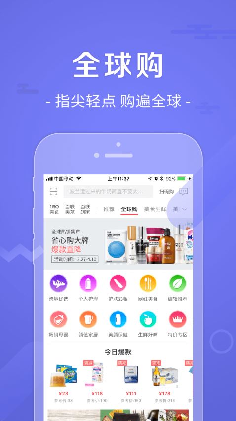 i百联app官网 1