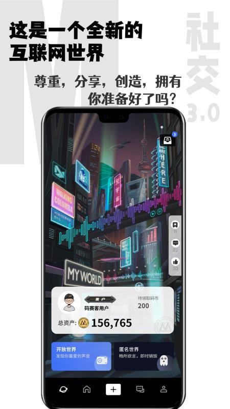 码赛客app 1