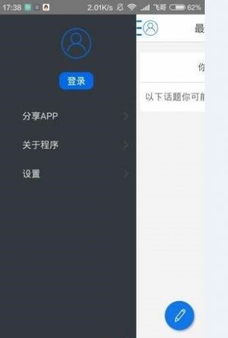 摆地摊app截图