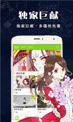 破云漫画App网页免费看截图