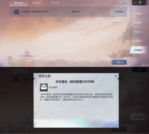 比例助手修改器截图