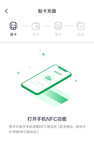 畅行淄博app v1.2.4 5