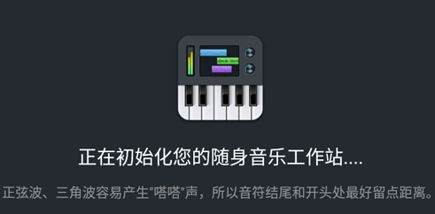 音乐制作工坊 v2.0.21 1