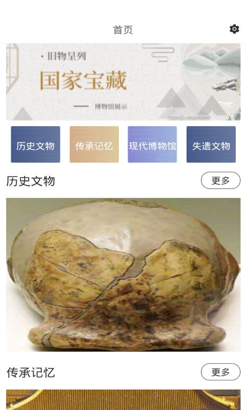 文物历史潮玩app