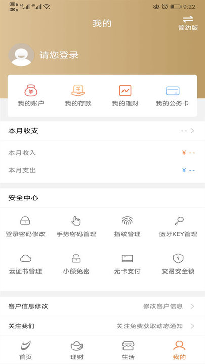 安卓营口银行手机银行app