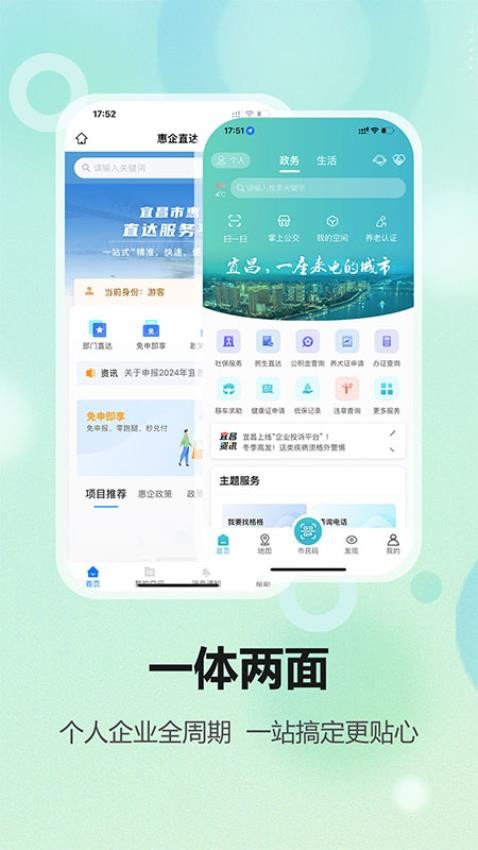 宜格服务最新版截图