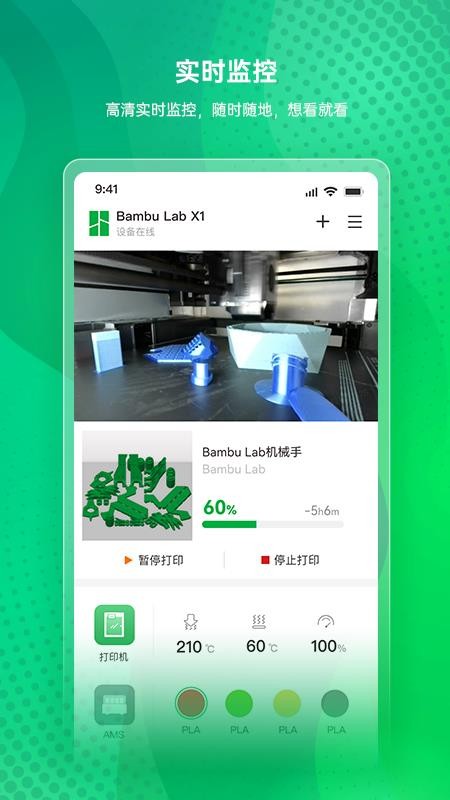 bambu handy软件 1.0.1-zhapp下载