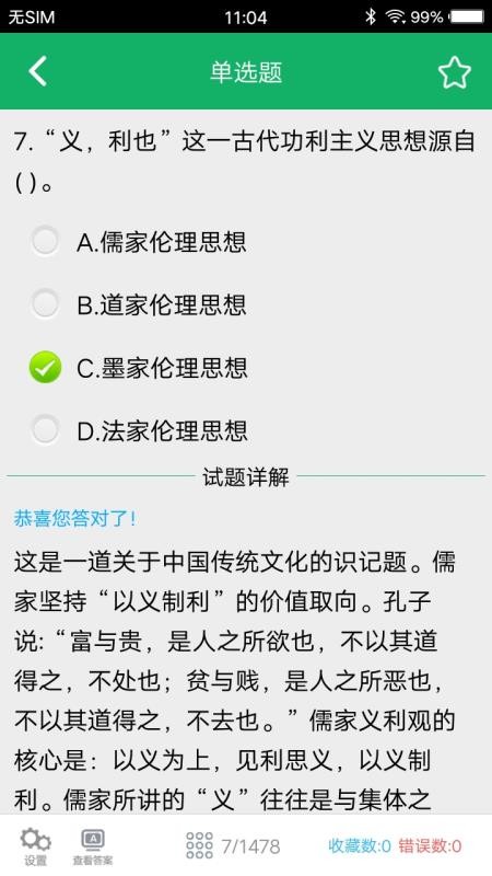 社区工作者app 4