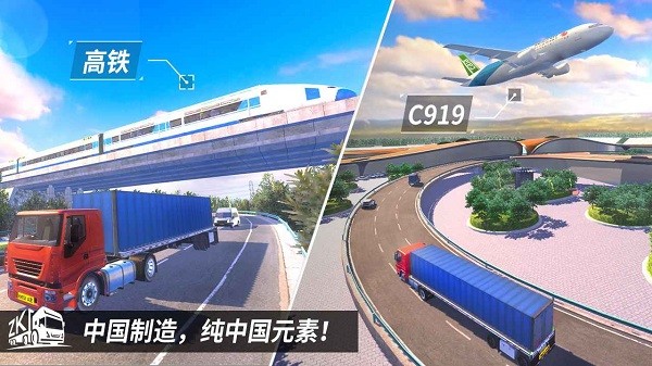 中卡之星遨游模拟器游戏截图