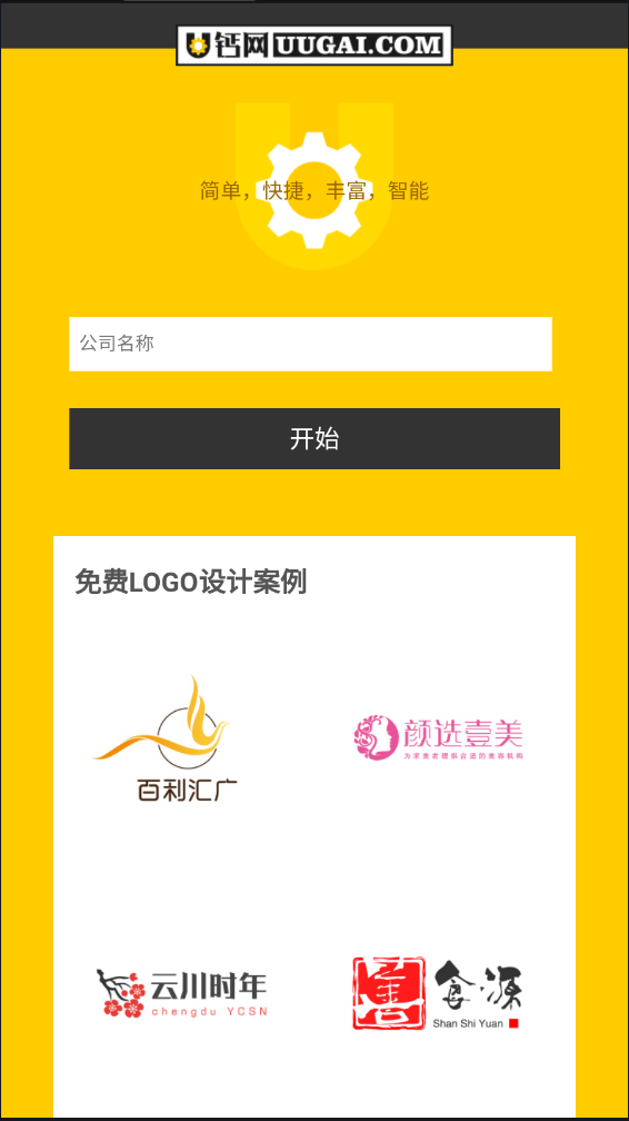 u钙网官方app 1