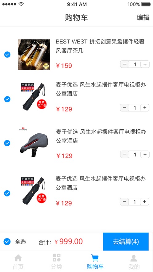 云锦购物平台截图