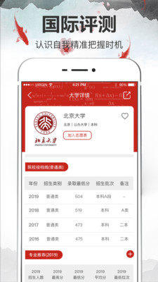 天津高考志愿2024截图