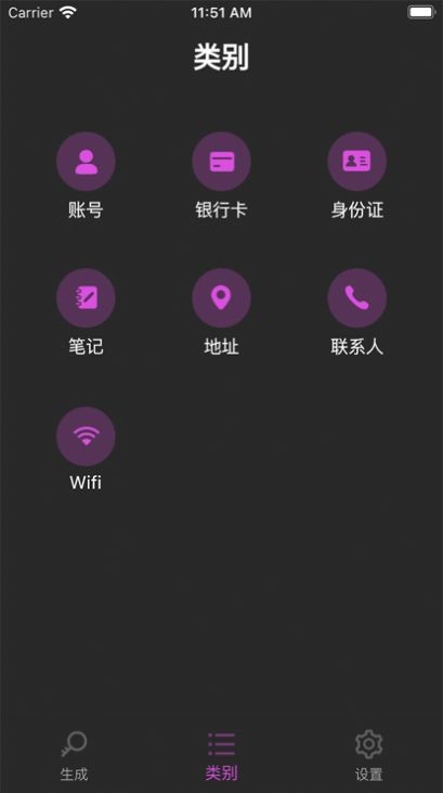 生成与管理app 1