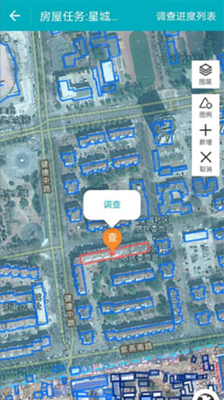 房屋市政调查app v2.2.0截图