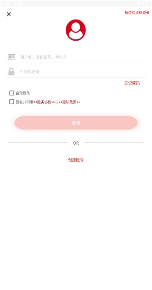 安徽老兵app截图