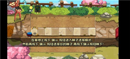 pvz冒险时空截图