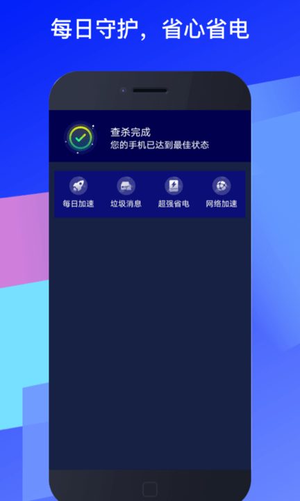 福乐wifi客户端app 1