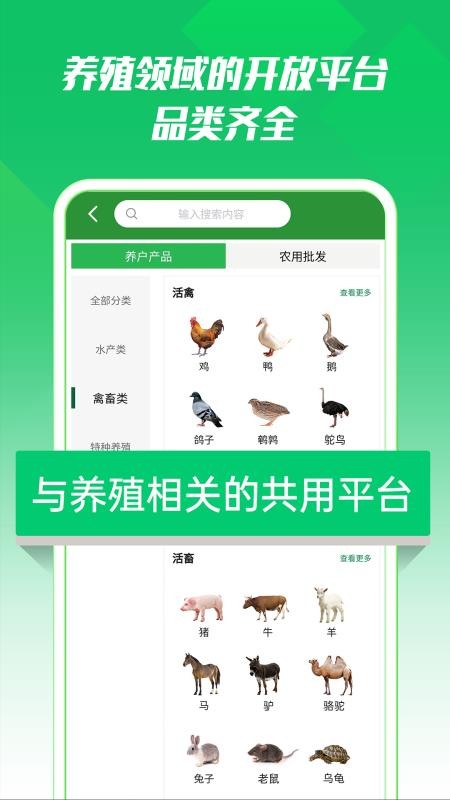 殖殖养app 5