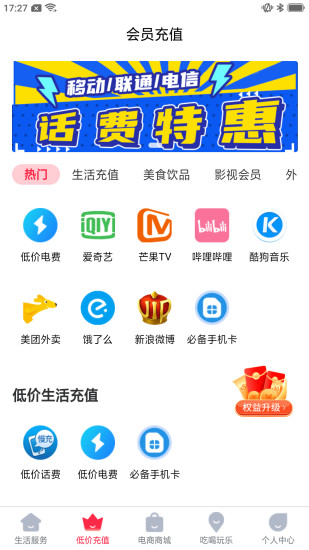 省省吧截图