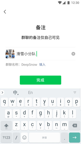 微信商户版截图