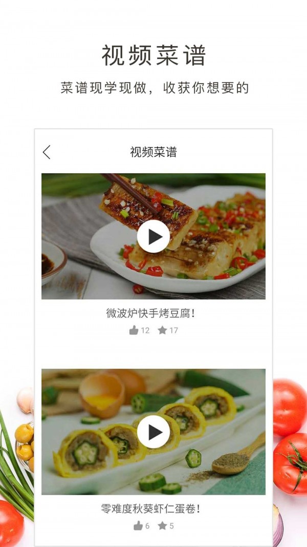 牛人做饭截图