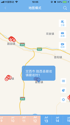 甘肃省全域无垃圾系统app 1