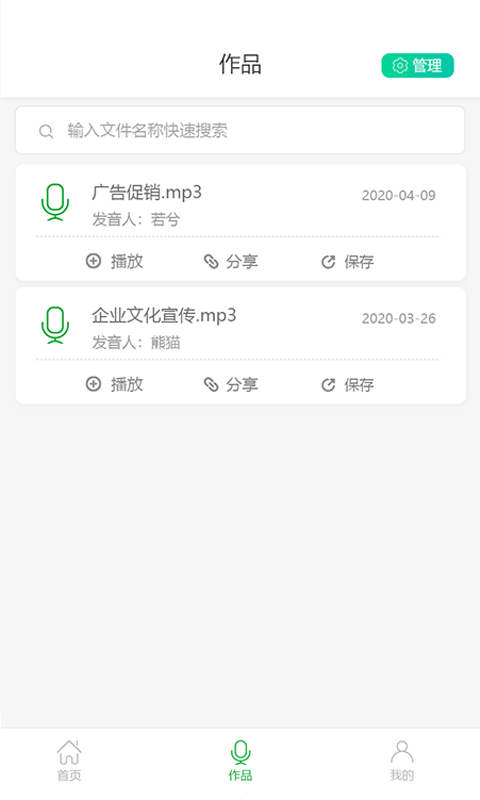 视频配音大师最新版下载