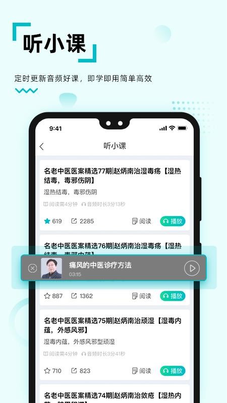 修固医生app v1.9.0 4