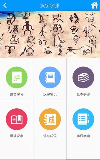 语经慧软件 v1.4.7截图