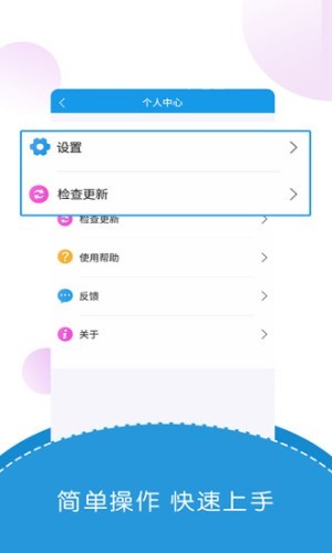 出国翻译君app 5