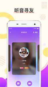 烟花APP截图